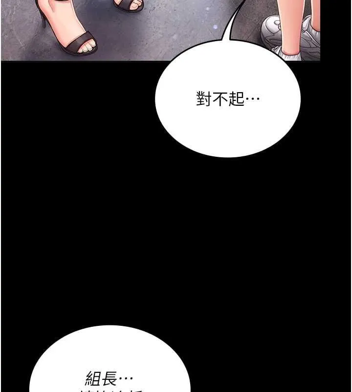 我的in援團第2話-被組長各種霸凌
