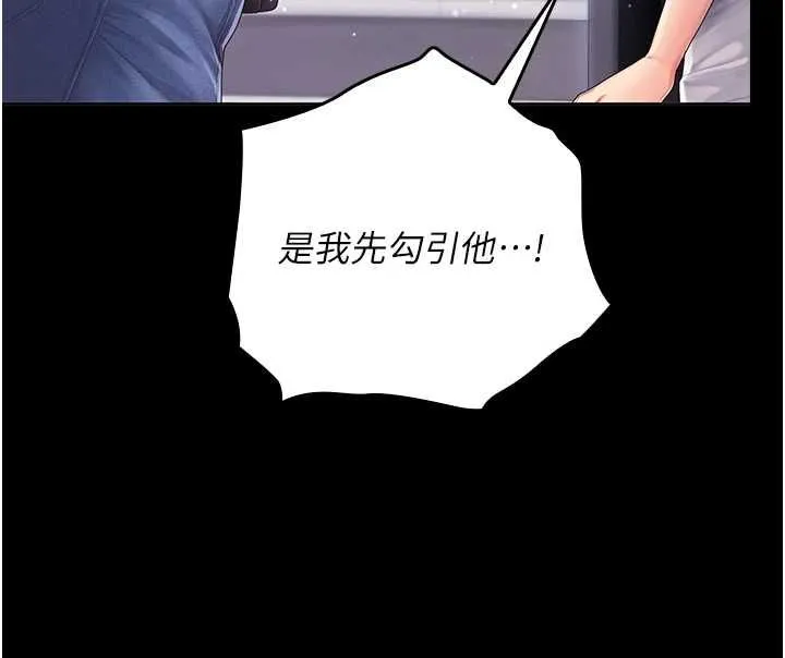 我的in援團第2話-被組長各種霸凌