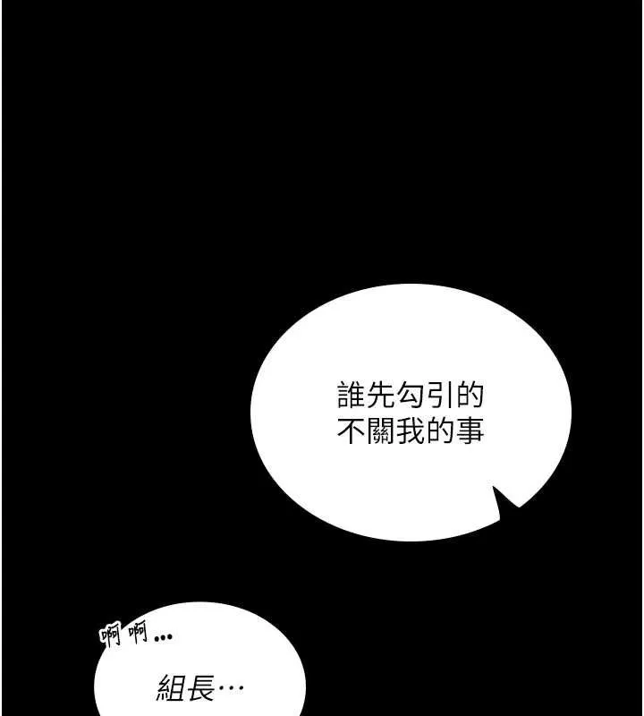 我的in援團第2話-被組長各種霸凌