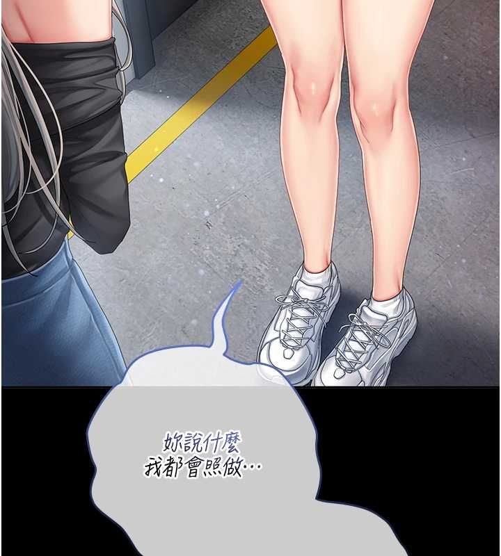 我的in援團第2話-被組長各種霸凌