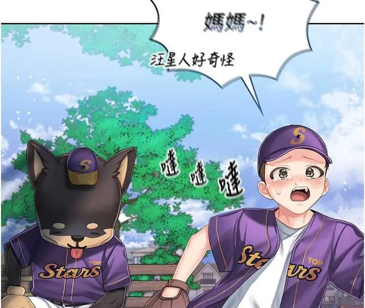 我的in援團第2話-被組長各種霸凌