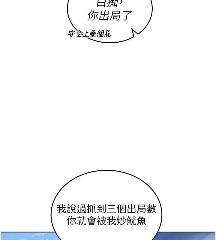 我的in援團第2話-被組長各種霸凌