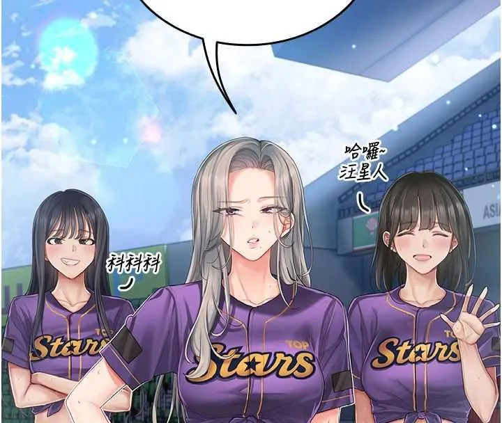 我的in援團第2話-被組長各種霸凌