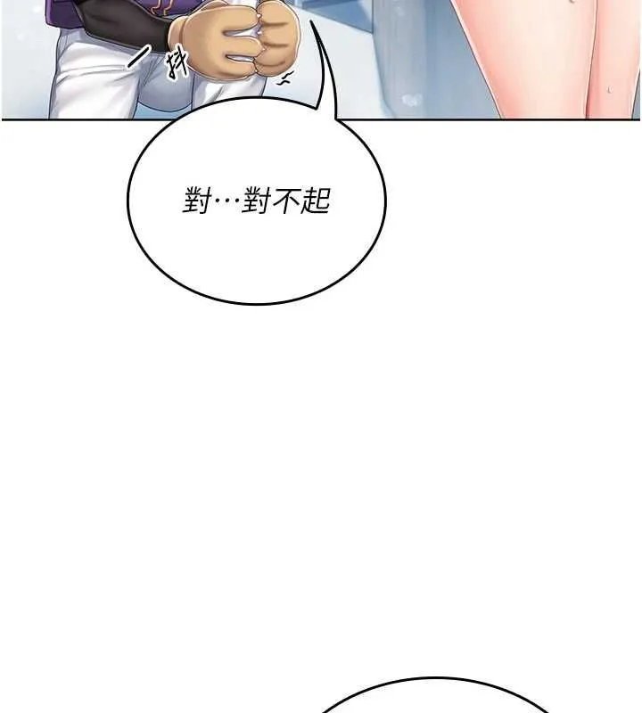 我的in援團第2話-被組長各種霸凌