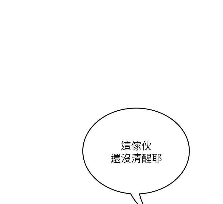 我的in援團第2話-被組長各種霸凌