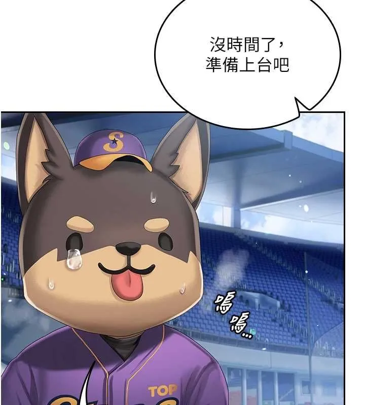 我的in援團第2話-被組長各種霸凌