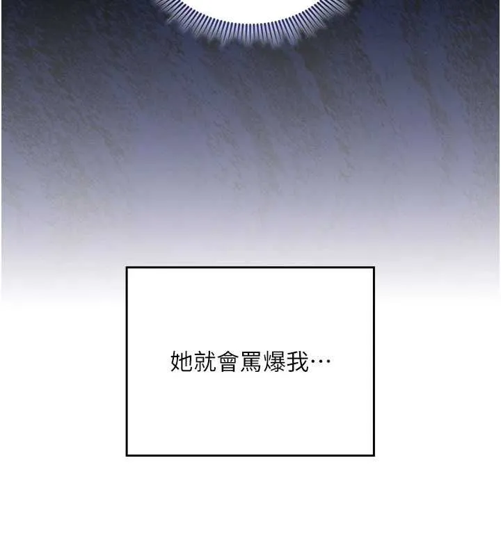 我的in援團第2話-被組長各種霸凌