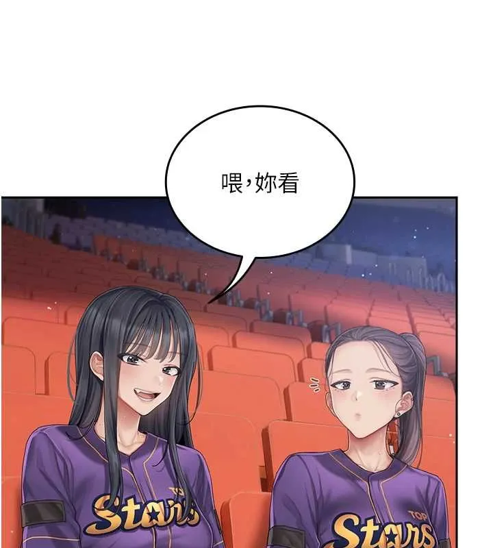 我的in援團第2話-被組長各種霸凌