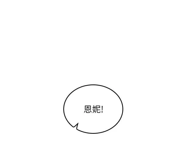 我的in援團第2話-被組長各種霸凌
