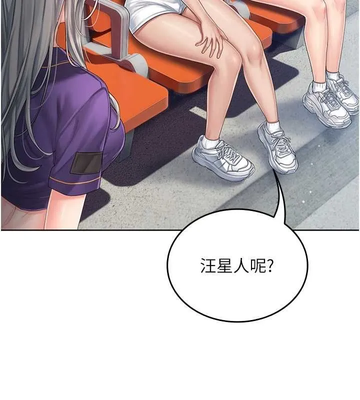 我的in援團第2話-被組長各種霸凌
