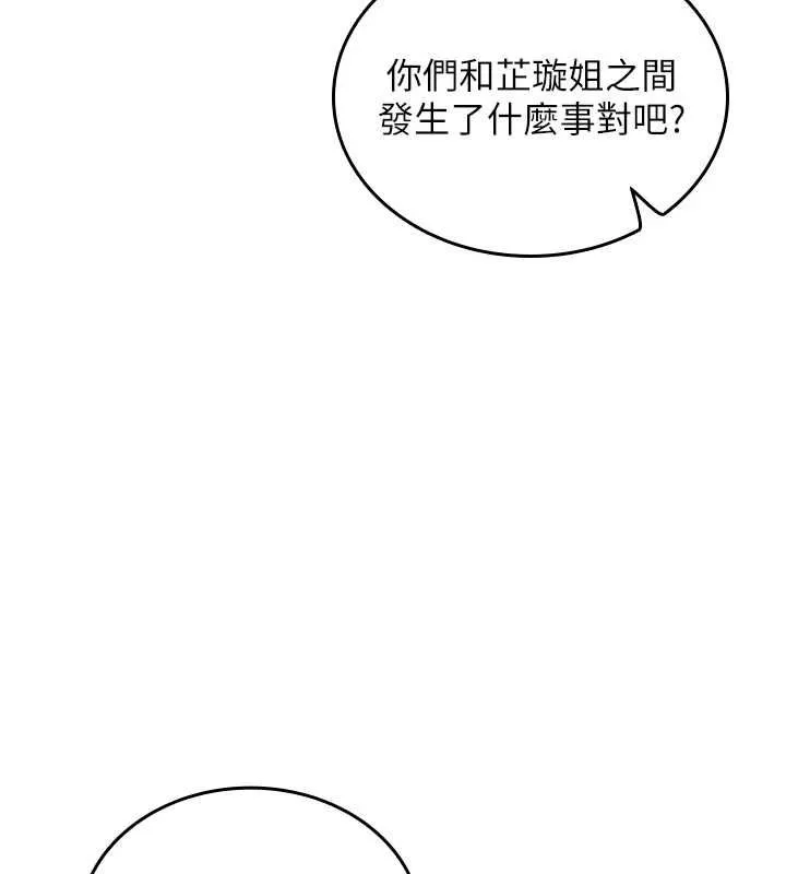 我的in援團第2話-被組長各種霸凌