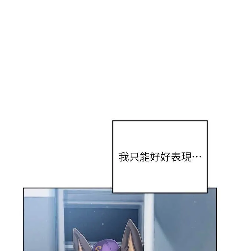 我的in援團第2話-被組長各種霸凌