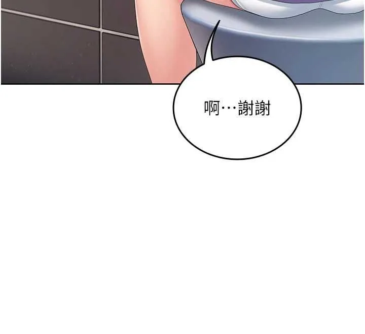 我的in援團第2話-被組長各種霸凌