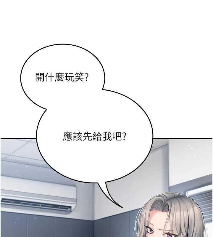 我的in援團第2話-被組長各種霸凌
