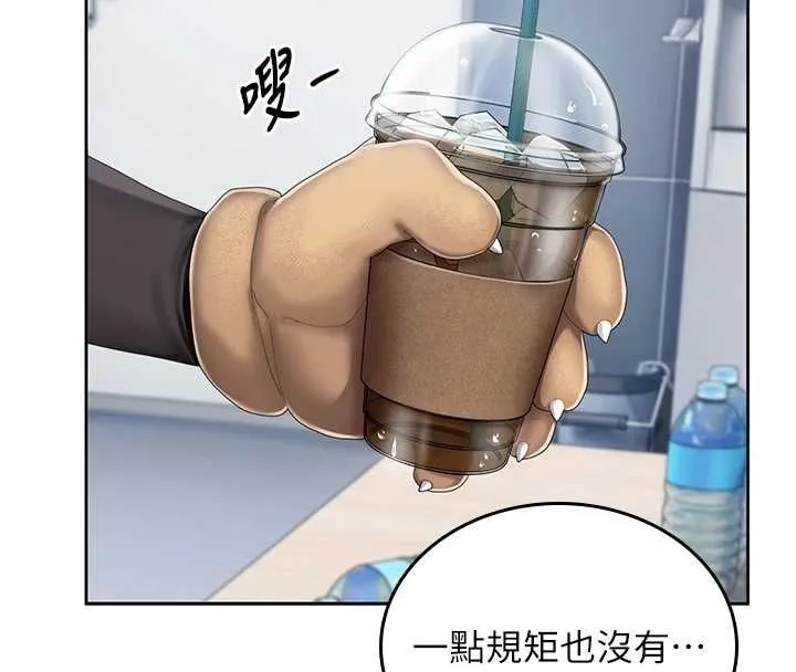 我的in援團第2話-被組長各種霸凌