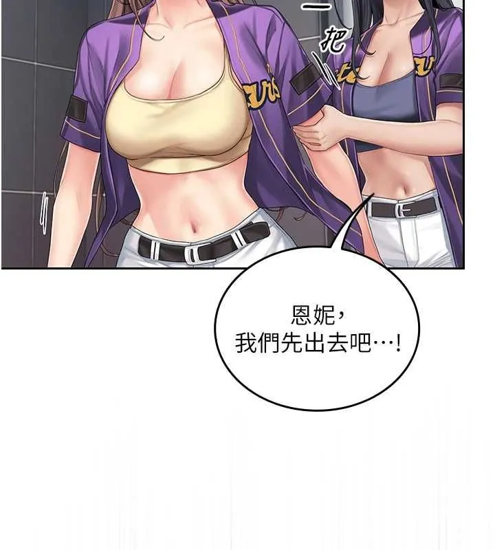 我的in援團第2話-被組長各種霸凌
