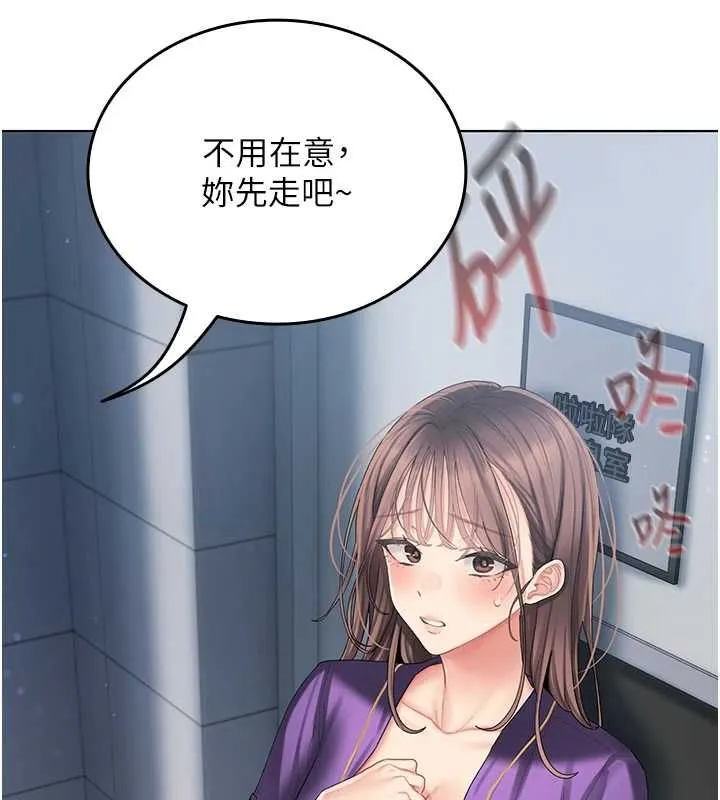 我的in援團第2話-被組長各種霸凌