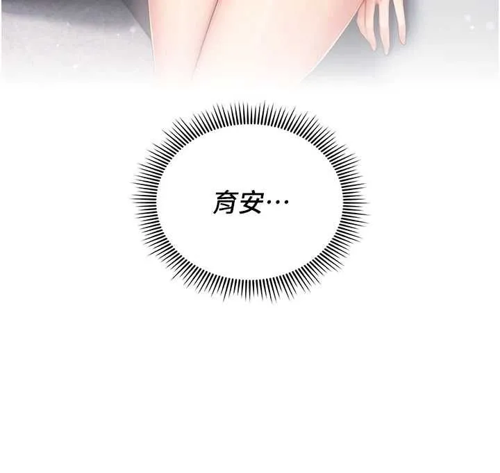 我的in援團第2話-被組長各種霸凌