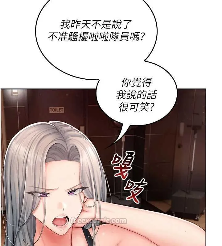 我的in援團第3話-心懷不軌的按摩