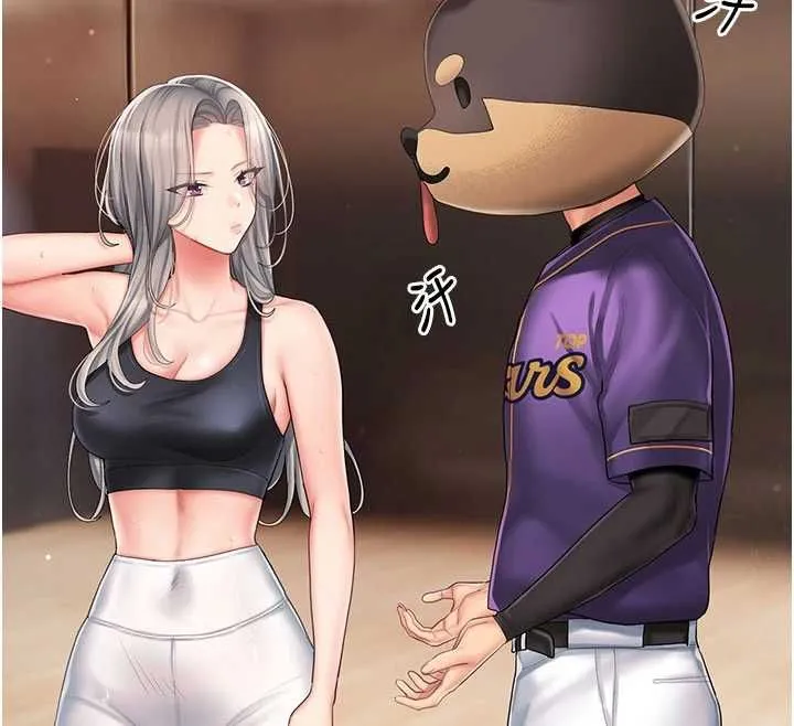 我的in援團第3話-心懷不軌的按摩