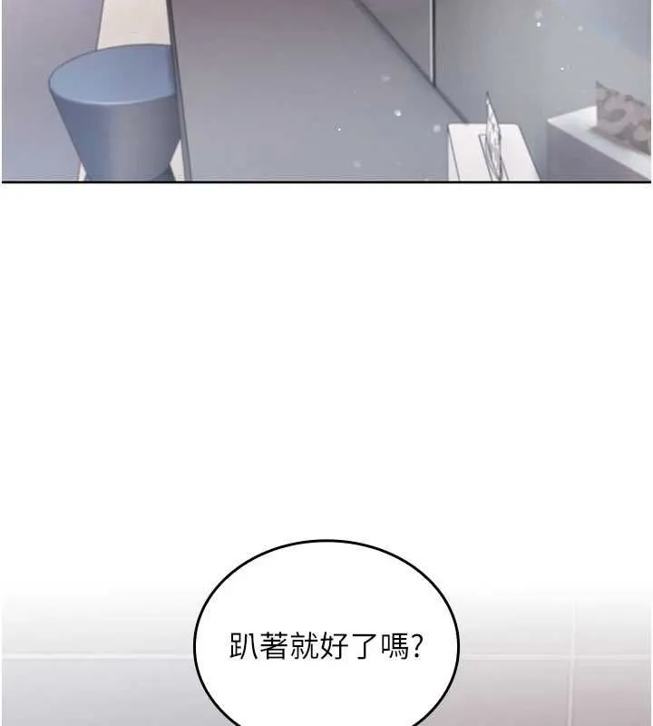我的in援團第3話-心懷不軌的按摩
