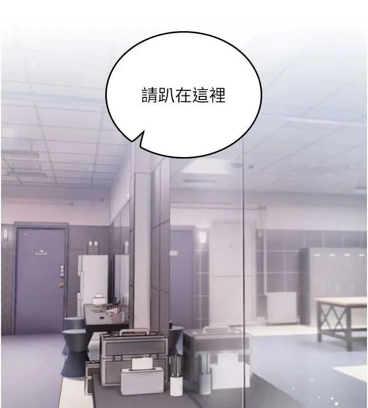我的in援團第3話-心懷不軌的按摩