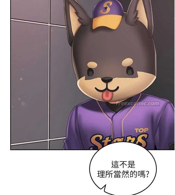 我的in援團第3話-心懷不軌的按摩