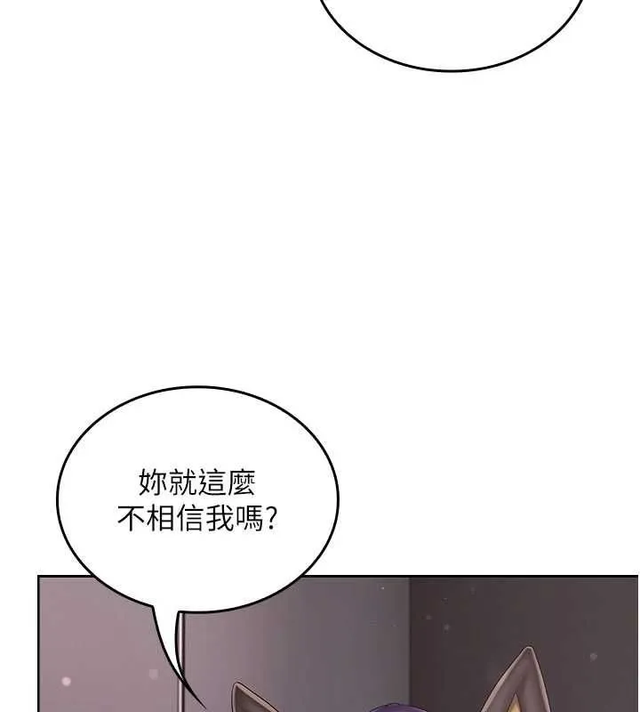我的in援團第3話-心懷不軌的按摩