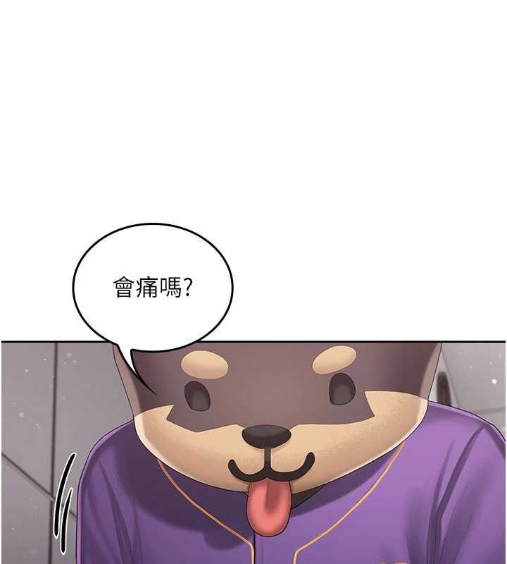 我的in援團第3話-心懷不軌的按摩