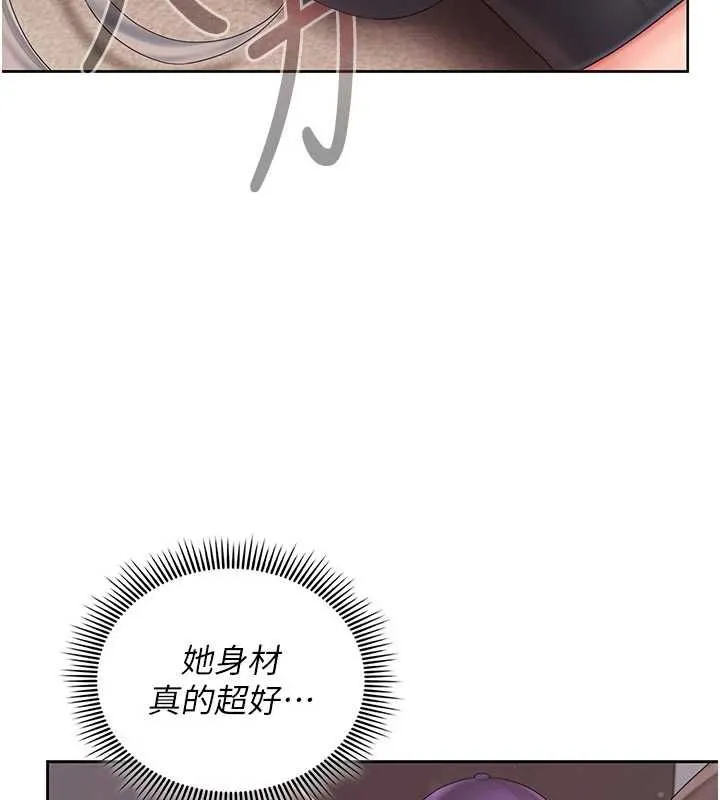 我的in援團第3話-心懷不軌的按摩