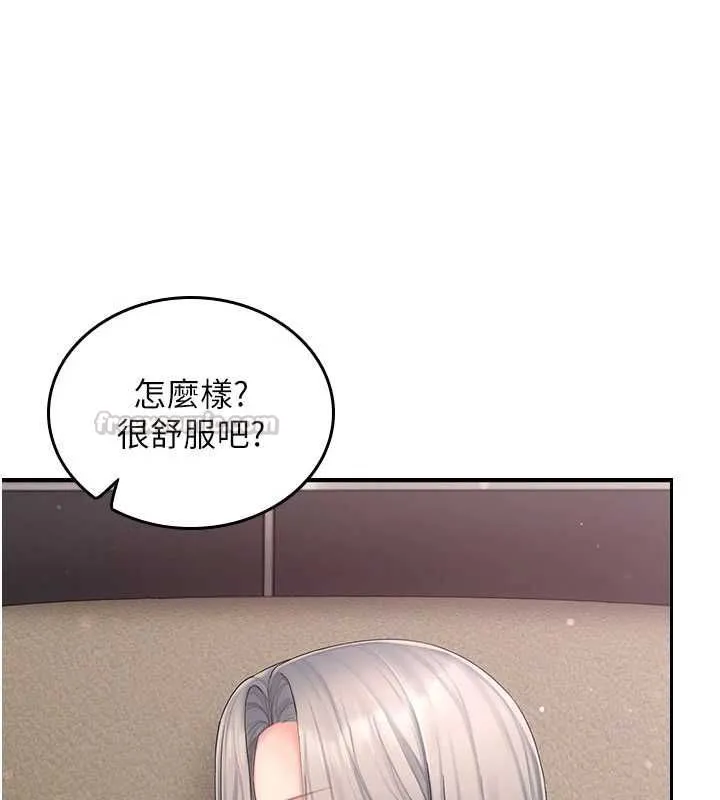 我的in援團第3話-心懷不軌的按摩