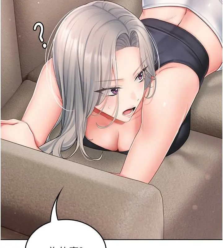 我的in援團第3話-心懷不軌的按摩