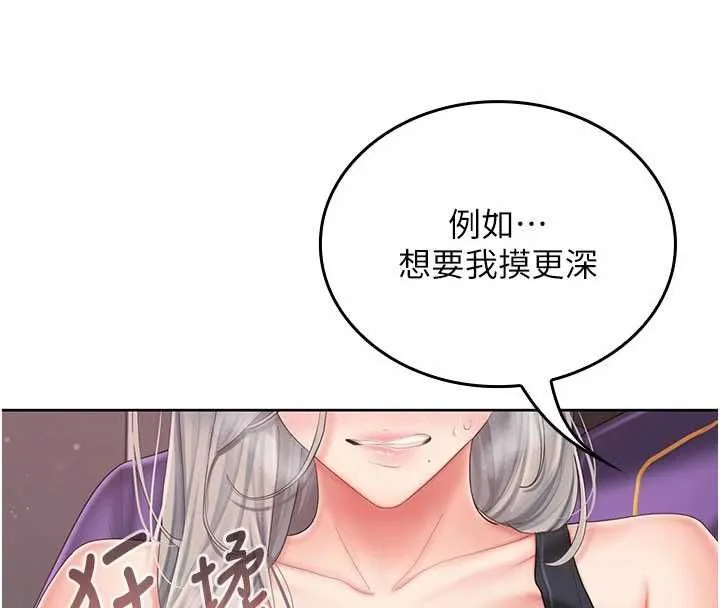 我的in援團第3話-心懷不軌的按摩