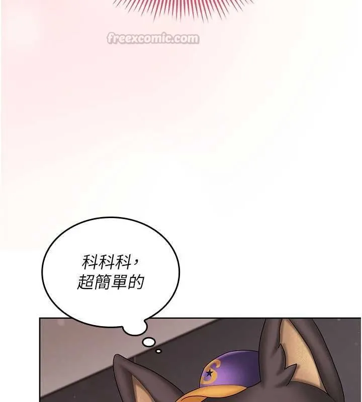 我的in援團第3話-心懷不軌的按摩