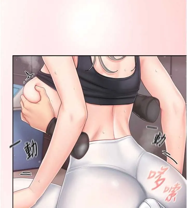 我的in援團第3話-心懷不軌的按摩