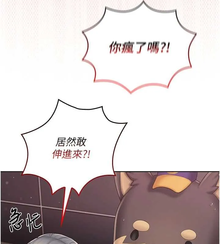 我的in援團第3話-心懷不軌的按摩
