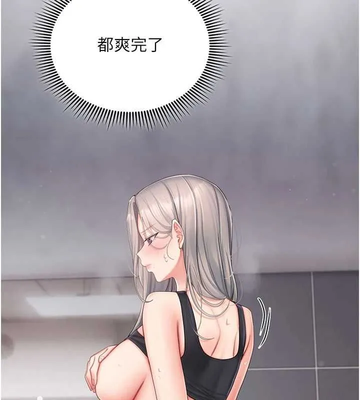 我的in援團第3話-心懷不軌的按摩