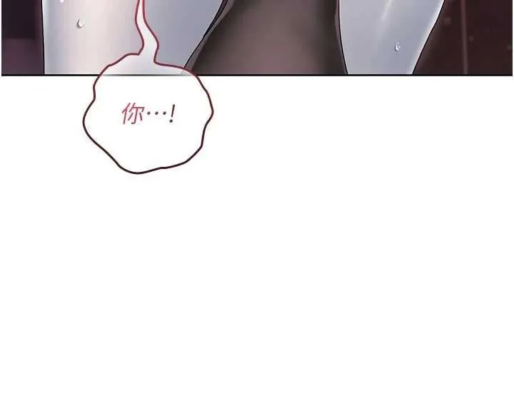 我的in援團第3話-心懷不軌的按摩