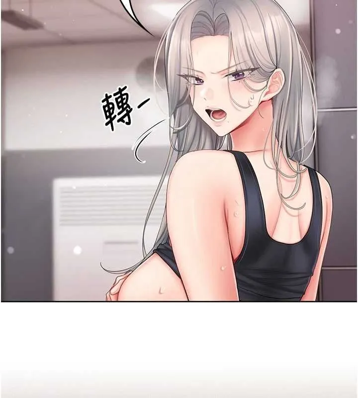 我的in援團第3話-心懷不軌的按摩