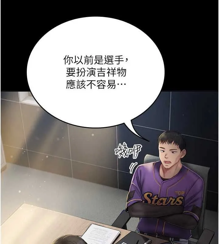 我的in援團第4話-妳不是最愛這個姿勢嗎?