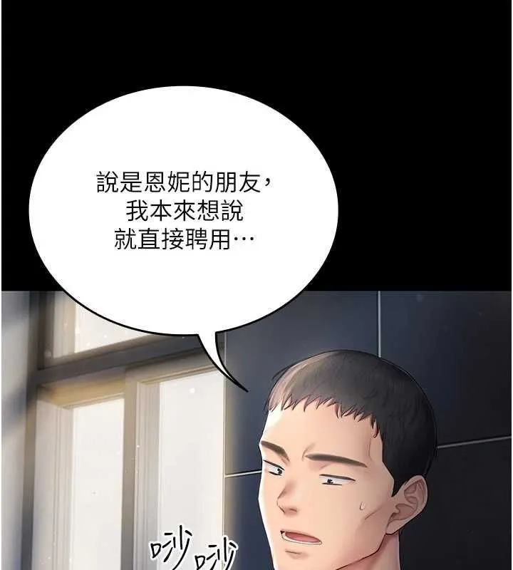 我的in援團第4話-妳不是最愛這個姿勢嗎?