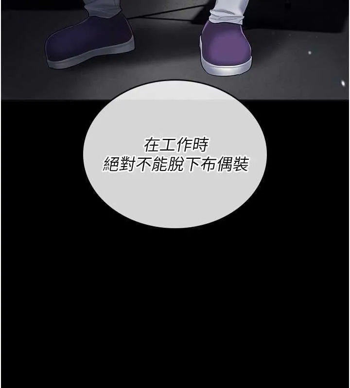 我的in援團第4話-妳不是最愛這個姿勢嗎?