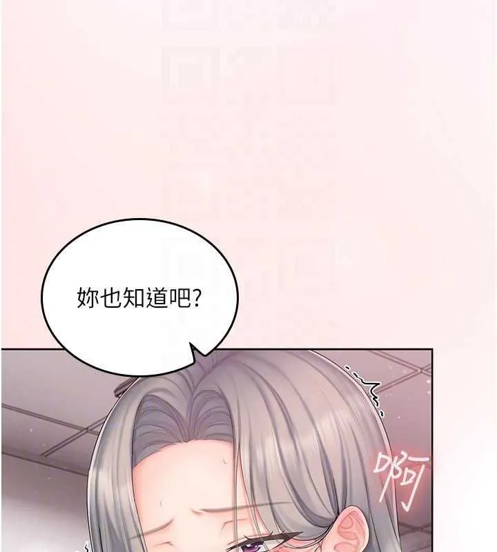 我的in援團第4話-妳不是最愛這個姿勢嗎?