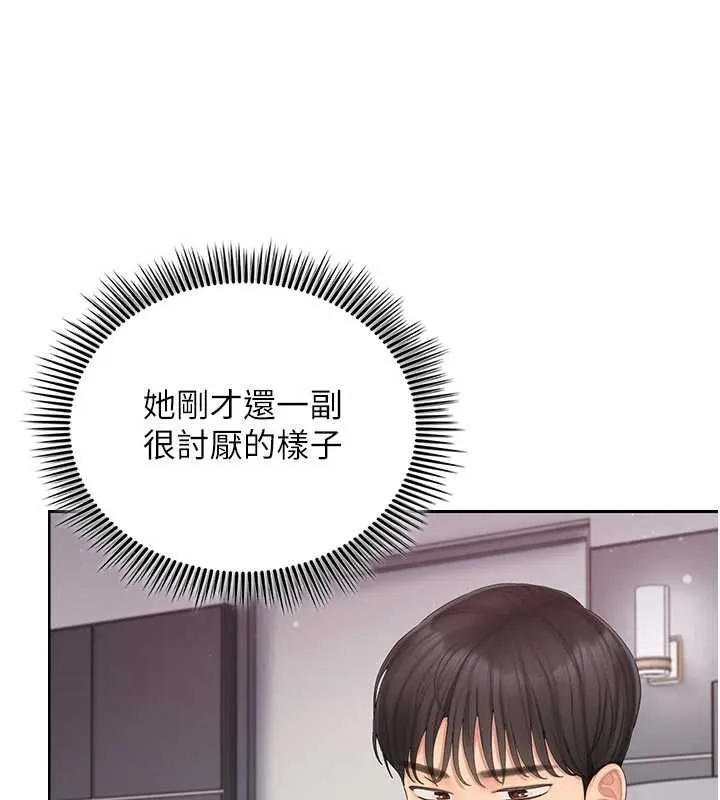 我的in援團第4話-妳不是最愛這個姿勢嗎?