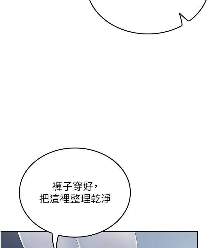 我的in援團第4話-妳不是最愛這個姿勢嗎?