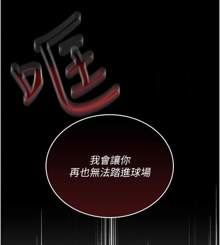 我的in援團第4話-妳不是最愛這個姿勢嗎?