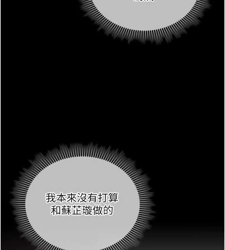 我的in援團第4話-妳不是最愛這個姿勢嗎?