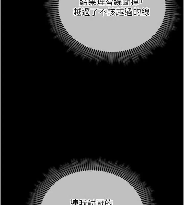 我的in援團第4話-妳不是最愛這個姿勢嗎?