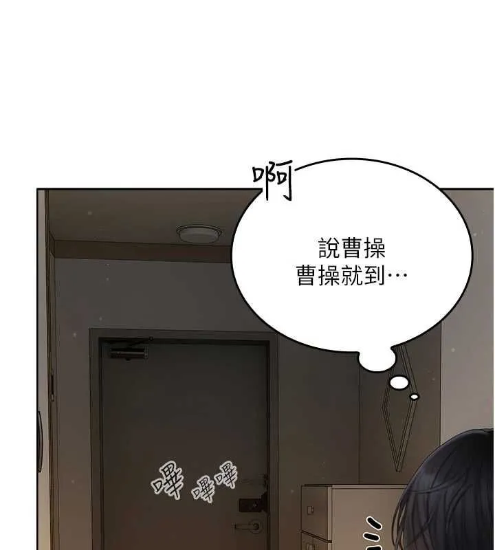 我的in援團第4話-妳不是最愛這個姿勢嗎?