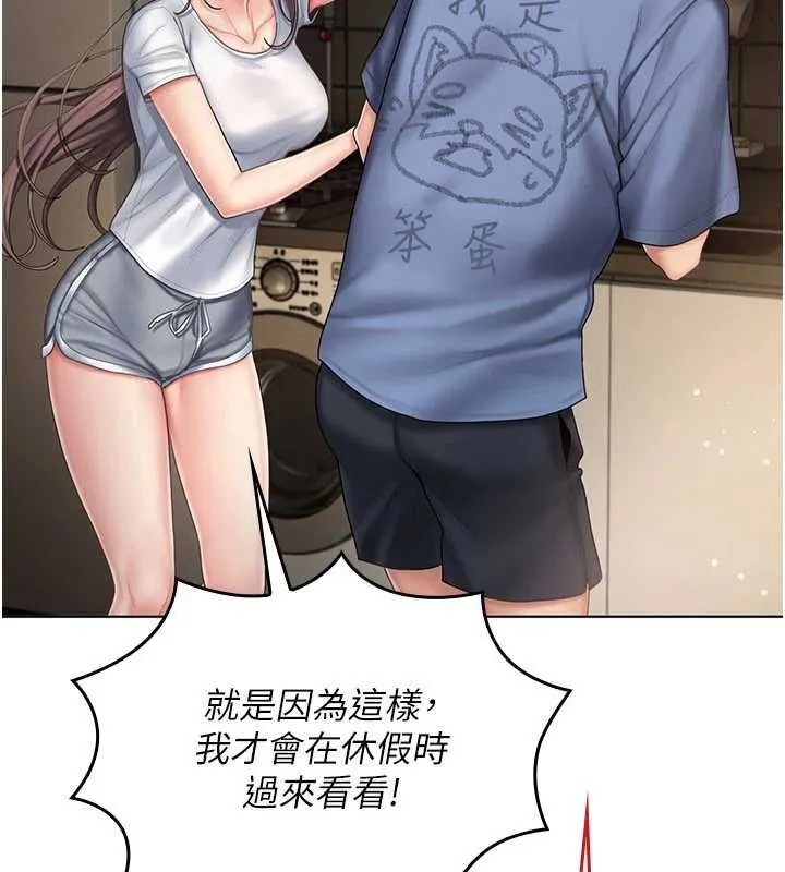 我的in援團第4話-妳不是最愛這個姿勢嗎?